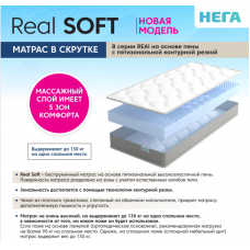 Матрас "Real Soft"